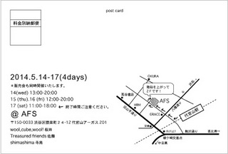 2014aw--dm-ura-web.jpg