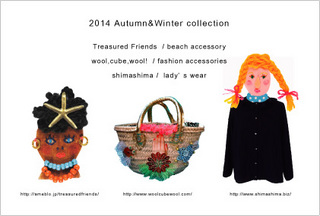 2014aw-dm-omote-web.jpg