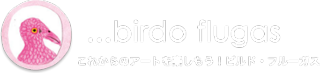 ビルド・フルーガス.png